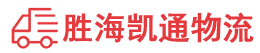 潮州到嘉鱼县物流公司